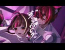 【紅狼ロータス＆紅跳】Cover/ずうっといっしょ!