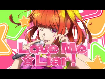 【MV】SQ （CV.鬼頭明里）「Love Me☆Liar!」TVアニメ『グノーシア』ミュージックビデオ
