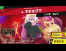 【ボイロ実況】 東北きりたんのとてもやさしい灯火の星  part77