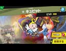 東北きりたんのとてもやさしい灯火の星 part79