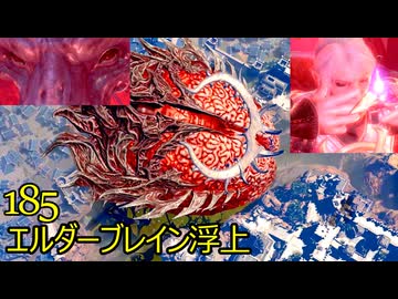 バルダーズゲート3　185　変遷の泉　エルダーブレイン　王冠　皇帝