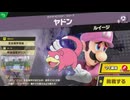 東北きりたんのとてもやさしい灯火の星 part83