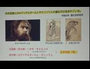 【「日本民族の誕生と世界への飛翔」講師 澤田健一 氏 縄文アイヌ研究会 主宰】日本安全保障フォーラム 第66回 講演会  2026/2/21 白金台 HAPギャラリー