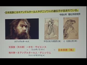 【「日本民族の誕生と世界への飛翔」講師 澤田健一 氏 縄文アイヌ研究会 主宰】日本安全保障フォーラム 第66回 講演会  2026/2/21 白金台 HAPギャラリー