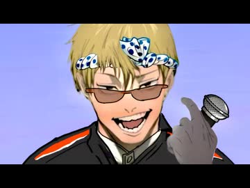 俺らあっち側さ立つで