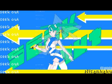 seek out / 初音ミク