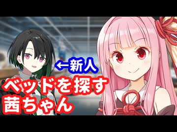 新人・唯世かのん、ベッド選びで何もかも間違える【A.I.VOICE劇場】
