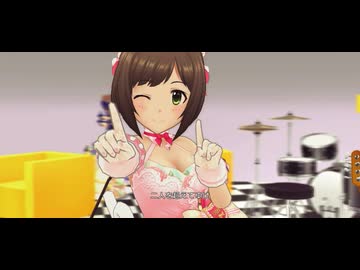 ニャンダブル・ワールド　前川みく 恋 前川みく〔ニャンダフル・ワールド〕【デレステMV】 - ニコニコ動画