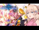 運ゲーやるだけ【Shadowverse: Worlds Beyond】【ソフトウェアトーク実況】