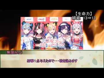 【シノビガミ】光源氏計画　第五話【実卓リプレイ】