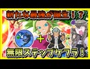 【ゲキスク】移動、回避特化の遠距離キャラってそれもう最強じゃないっすか？【冥鳴ひまり実況/ドラゴンボールゲキシンスクアドラ】