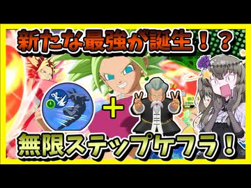 【ゲキスク】移動、回避特化の遠距離キャラってそれもう最強じゃないっすか？【冥鳴ひまり実況/ドラゴンボールゲキシンスクアドラ】