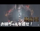 #13最終回【Bramble The Mountain King】オーレはリリモールを救うことができるのか！【ブランブル：ザ・マウンテン・キング】