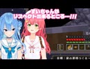 みこちのリスペクト出来るところを話した結果、悲しい結末に怖くなるすいちゃんｗｗｗ【星街すいせい】【さくらみこ】