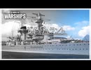 【WoWS】大口径主砲を搭載するドイツ巡洋艦｜ドイッチュラント【ゆっくり実況：World of Warships】
