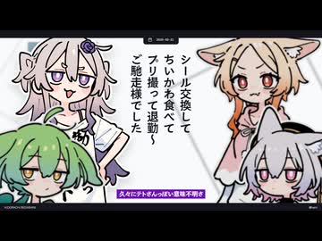 【日記】シール交換してちいかわ食べてプリ撮って退勤〜ご馳走様でした