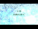 ファイアーエムブレム 暁の女神 056 三部8章1