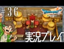 #36 メダル集めてんの？いい趣味してんじゃん【ドラゴンクエストVII Reimagined】※ネタバレ注意