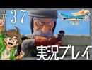 #37 英雄メルビン【ドラゴンクエストVII Reimagined】※ネタバレ注意
