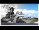 【WoWS】最強の51cm砲を搭載する日本戦艦｜敷島【ゆっくり実況：World of Warships】