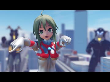 【MMD】ウルトうマンなGUMIでMANIAC【番外編】
