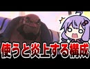 確実に燃える動画です【OW2】