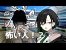 【唯世かのん】怖い人とぶつかった人【宮舞モカ】