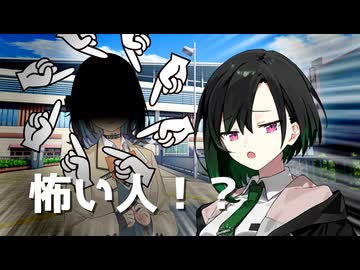 【唯世かのん】怖い人とぶつかった人【宮舞モカ】