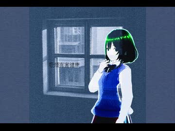 【GUMIオリジナル曲】融化的梦境是残酷现实的切面【Rockflos123】