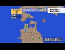 ⚠2026年2月20日23時16分ごろ　青森県東方沖地震　M5.0　60km　最大震度3　青森県東通村　階上町