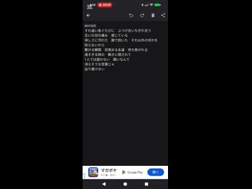 INVOKE/歌ってみた