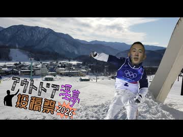 変態自称中級者スキーヤーアキラ