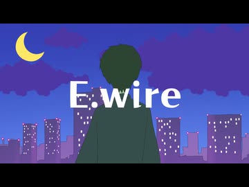 「E.wire」 feat.初音ミク