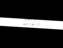 my時計　／　初音ミク