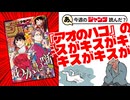 【全作褒めます】あ、26年12号のジャンプ読んだ？