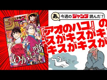 【全作褒めます】あ、26年12号のジャンプ読んだ？