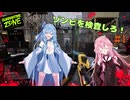 【QZSim】ゾンビ検査員になった茜ちゃん#1【Quarantine Zone The Last Check】【琴葉茜・葵】
