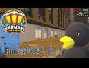 【Barman simulator】　Bar始めました！　[1日目？]