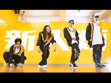 【OWL BREAKER'S】「新人類」踊ってみた【オリジナル振付】