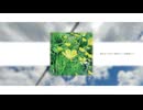 消えないもの / 桜木カノン&初音ミク