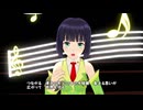 【MMD】 オリジナル曲　組曲　心の中の水眼鏡　第9曲　心の中の水眼鏡  【京町セイカ】