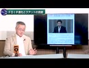 260218山口アイ⑤安倍元総理 元首相暗殺の真相究明