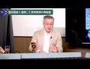 260218山口アイ⑤安倍元総理 元首相暗殺の真相究明