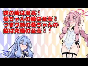 続続々々・姉にカスの嘘を吹き込まれる妹