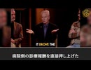 際立つ対照：マッカロー博士、米ワクチン死者数はウイルス死者数を大きく上回ると指摘
