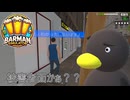 【Barman simulator】　ちゃんと払えよ？　[4日目？]