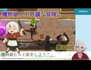 【魔物娘と不思議な冒険2】009回_クラフトを駆使して進めや進め