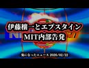◆テレビが報じないエリートの闇。伊藤穰一氏の辞任を招いたエプスタイン資金