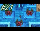 【FＦ3】久々にドット絵に戻りたい☆パート21【初見実況】