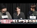 人狼最大トーナメントseason12 #2 2/7